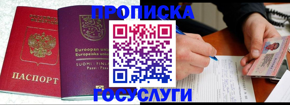 регистрация в Курганской области